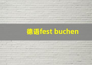 德语fest buchen